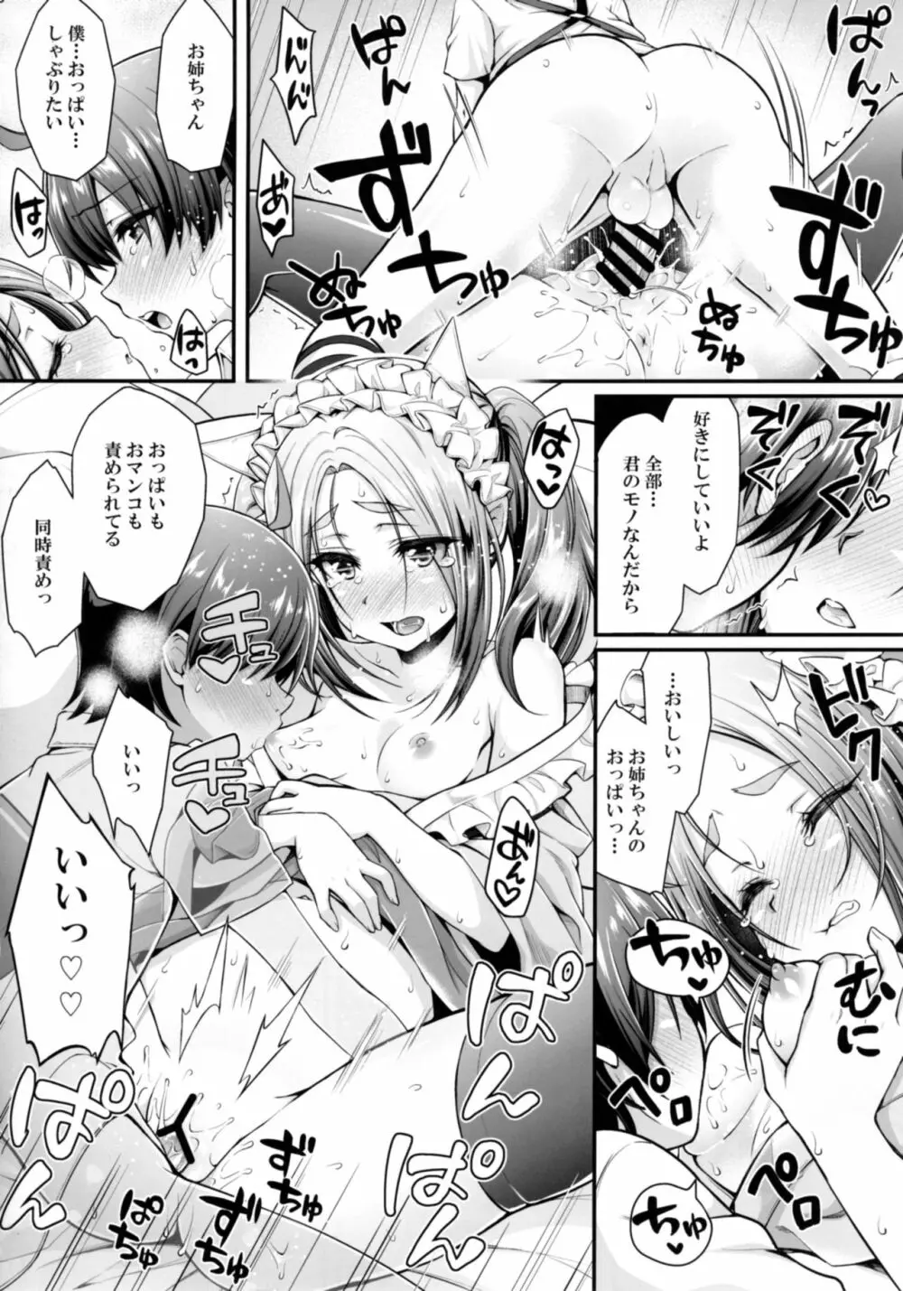 パチ物語 Part14 よつぎサクセス Page.18