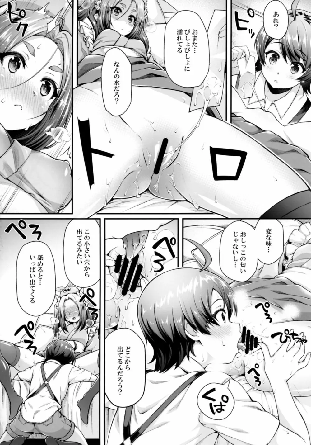 パチ物語 Part14 よつぎサクセス Page.8