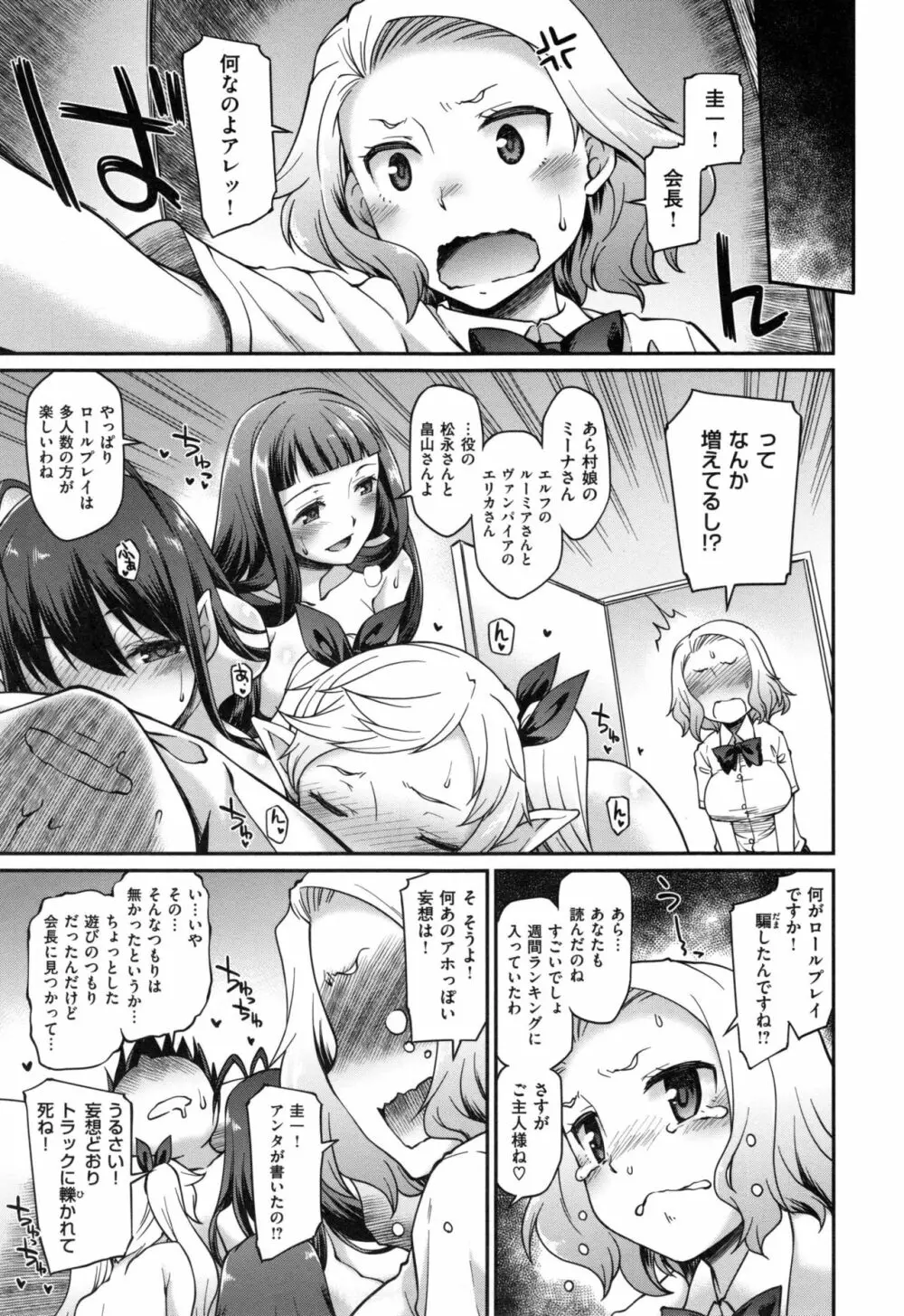 ガールズドミネイション + とらのあなリーフレット Page.134