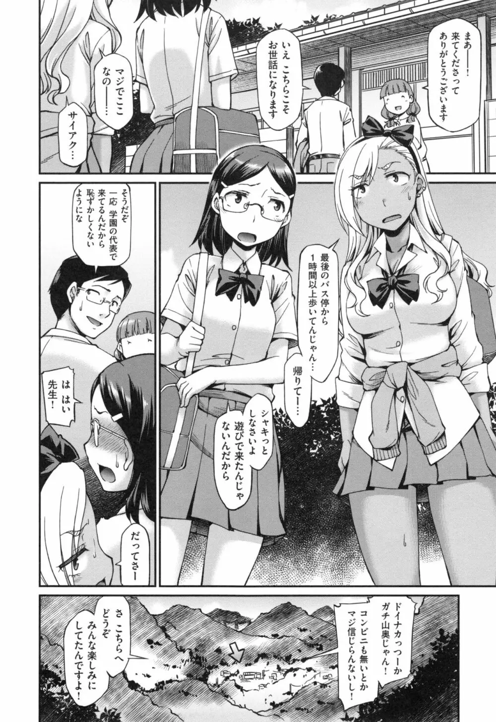 ガールズドミネイション + とらのあなリーフレット Page.179