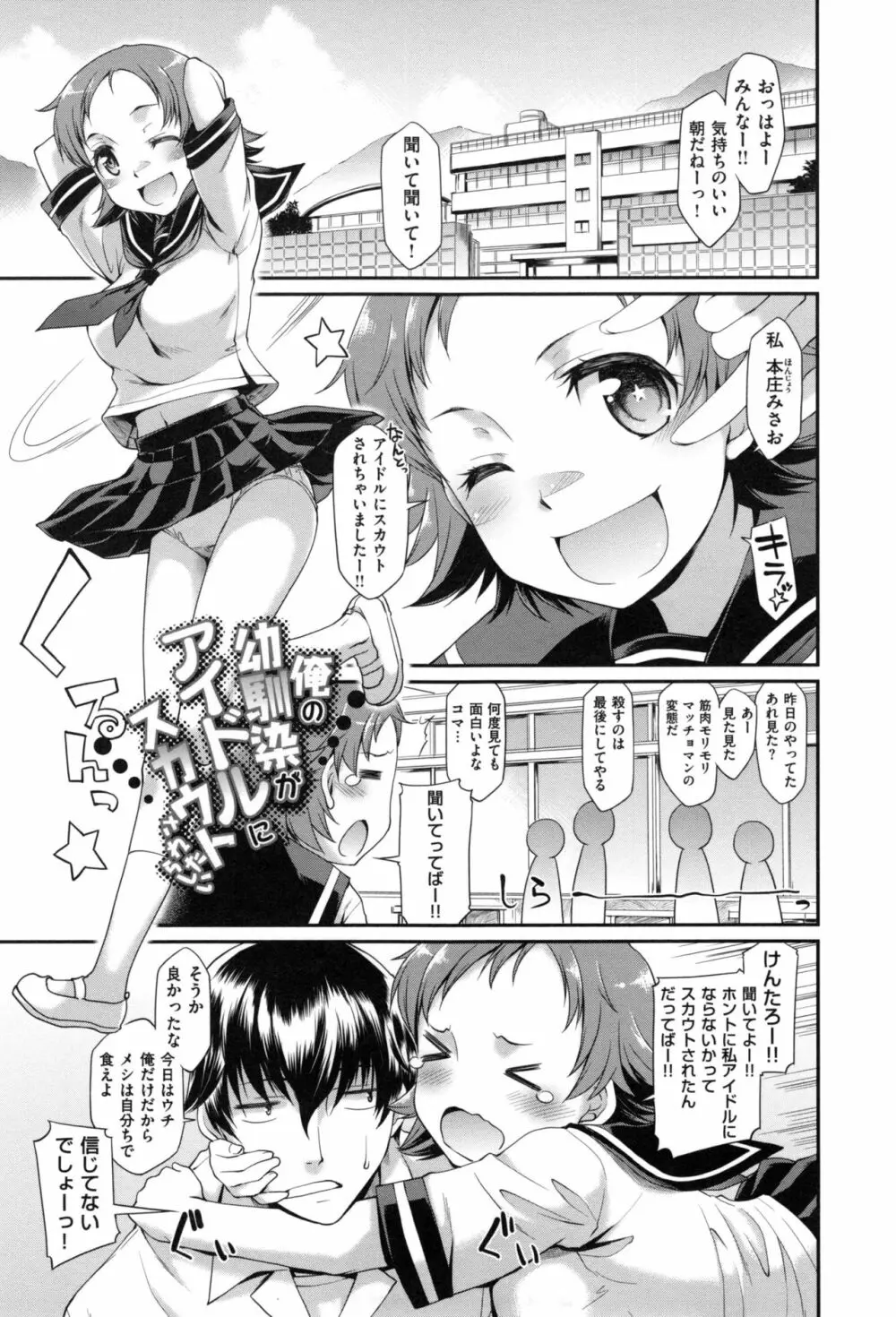 ガールズドミネイション + とらのあなリーフレット Page.32