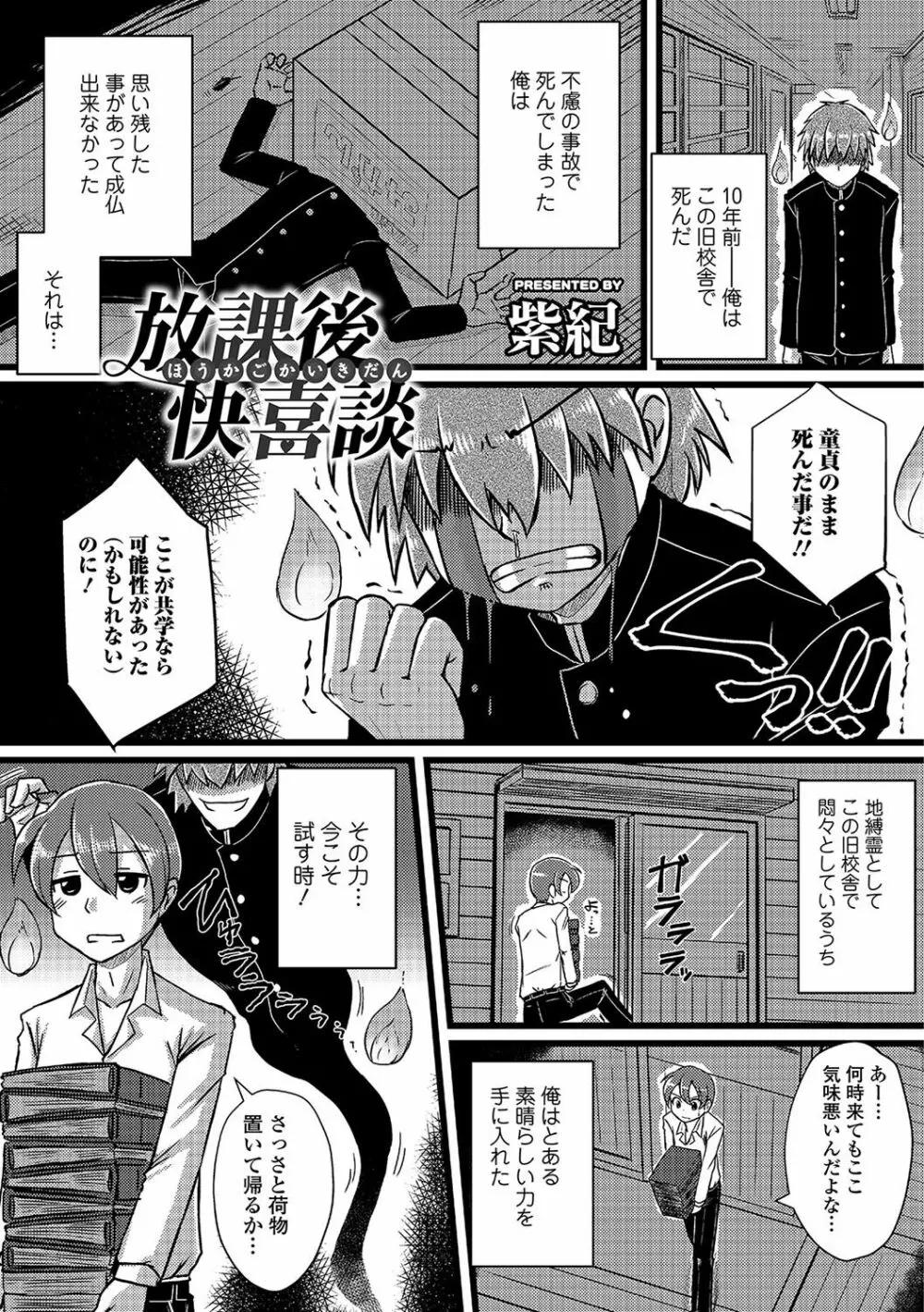 にょたいか！ものがたり 4 Page.120