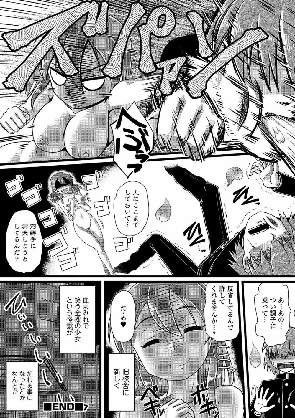 にょたいか！ものがたり 4 Page.135