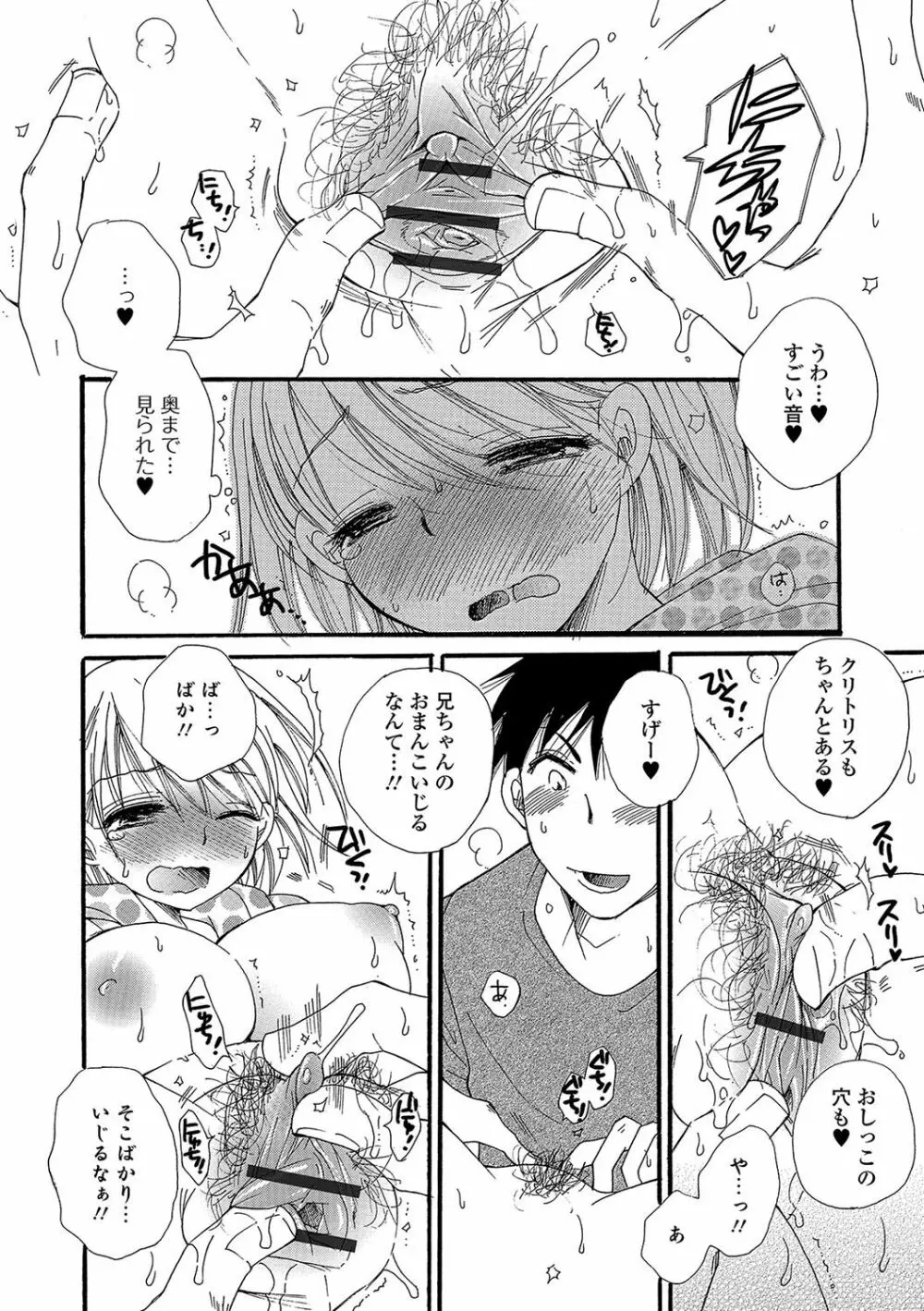 にょたいか！ものがたり 4 Page.93