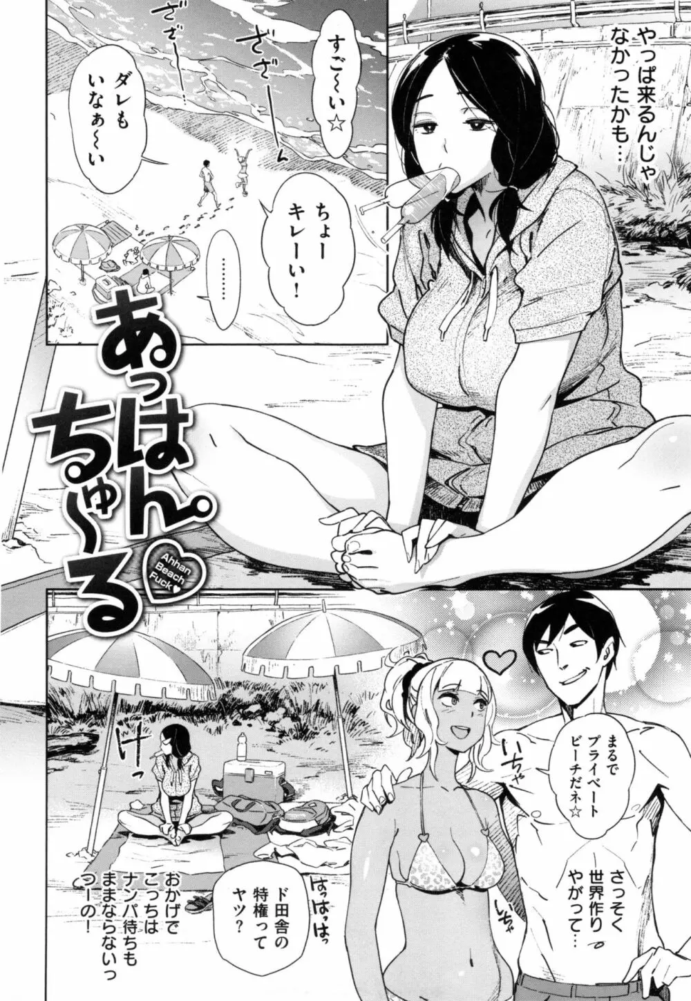 FRESH FLESH + とらのあなリーフレット Page.113