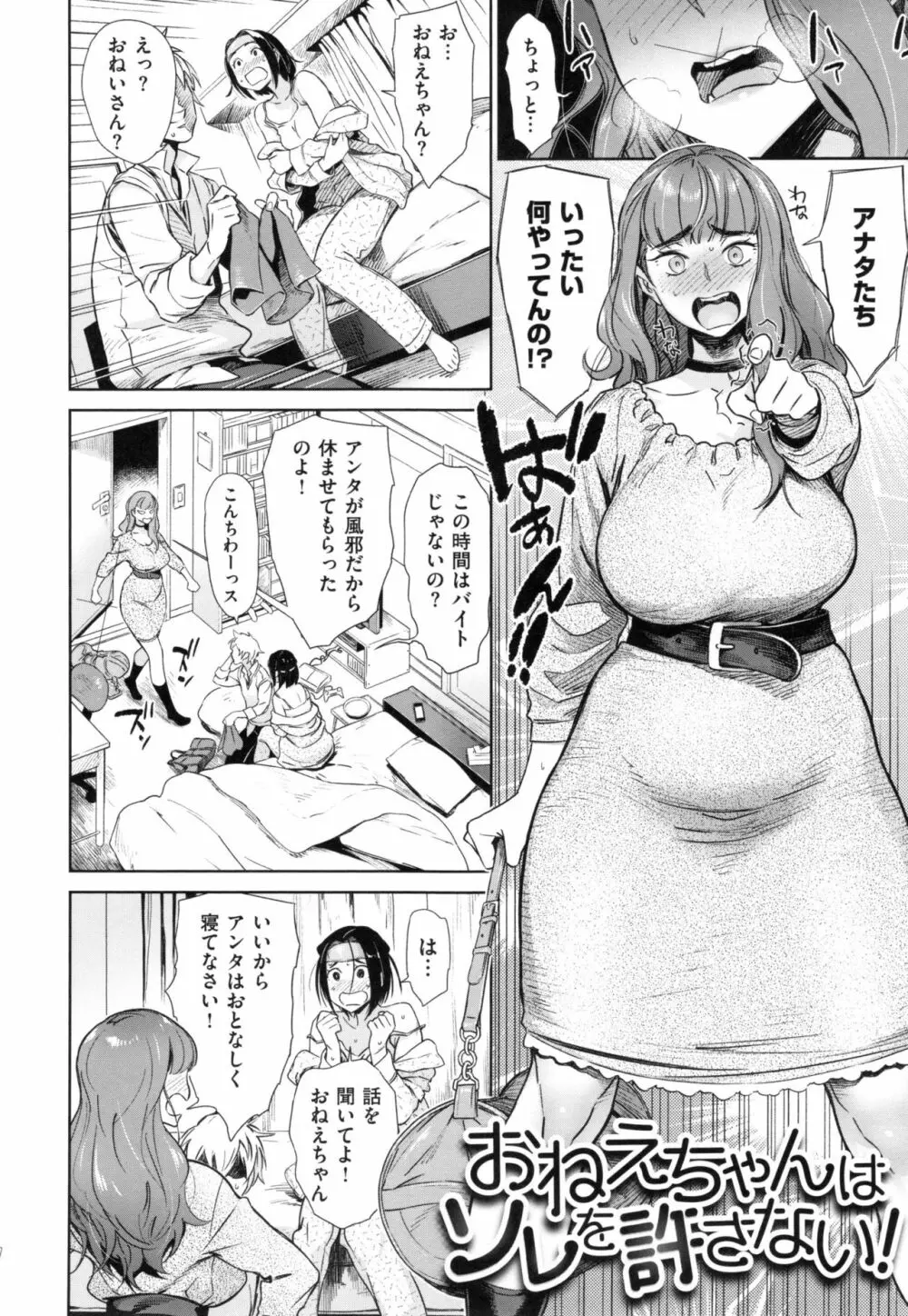 FRESH FLESH + とらのあなリーフレット Page.145