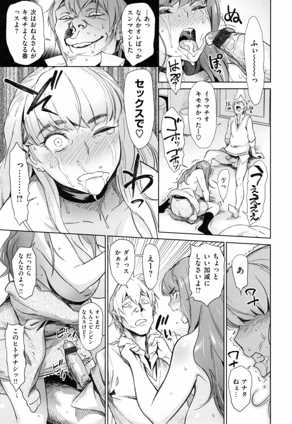 FRESH FLESH + とらのあなリーフレット Page.156