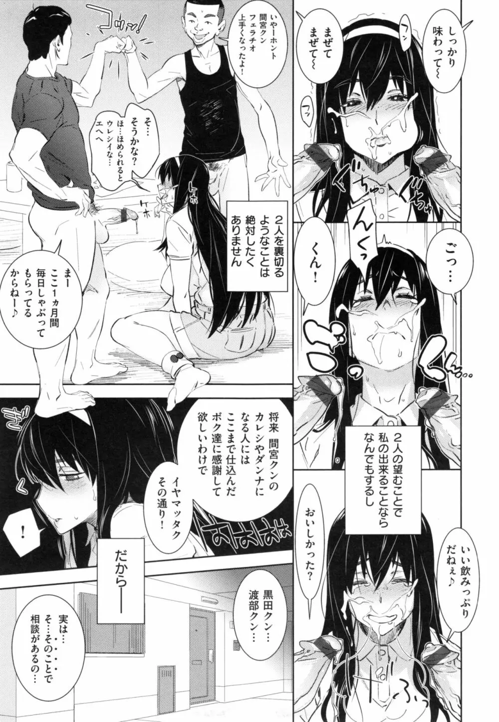 FRESH FLESH + とらのあなリーフレット Page.210