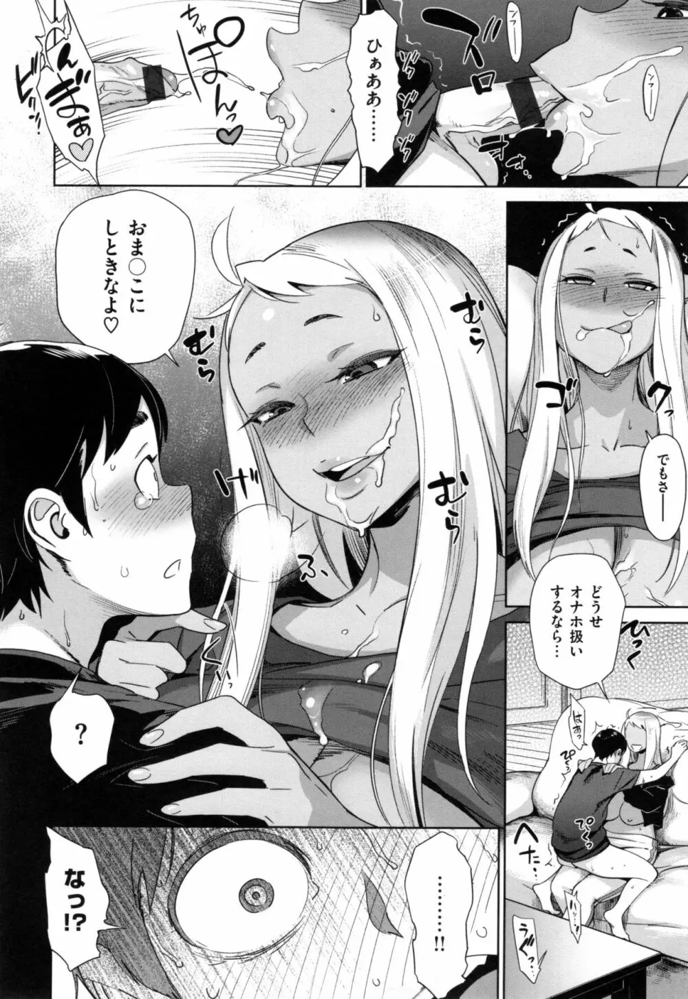 FRESH FLESH + とらのあなリーフレット Page.25