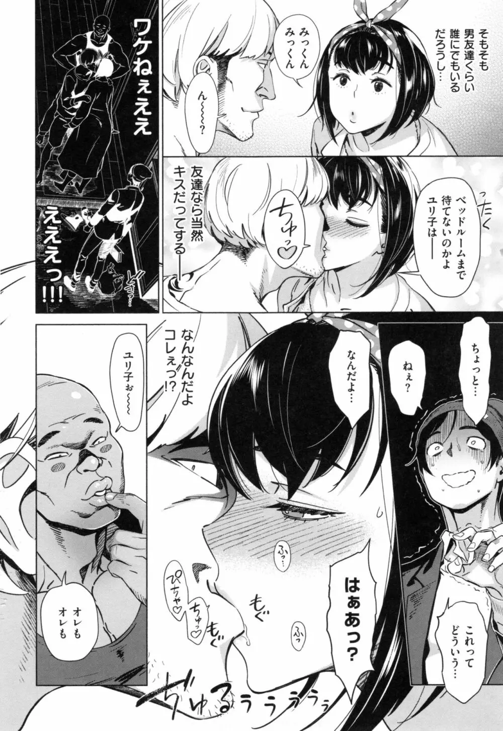 FRESH FLESH + とらのあなリーフレット Page.61