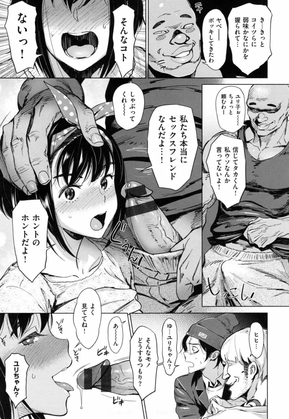 FRESH FLESH + とらのあなリーフレット Page.68