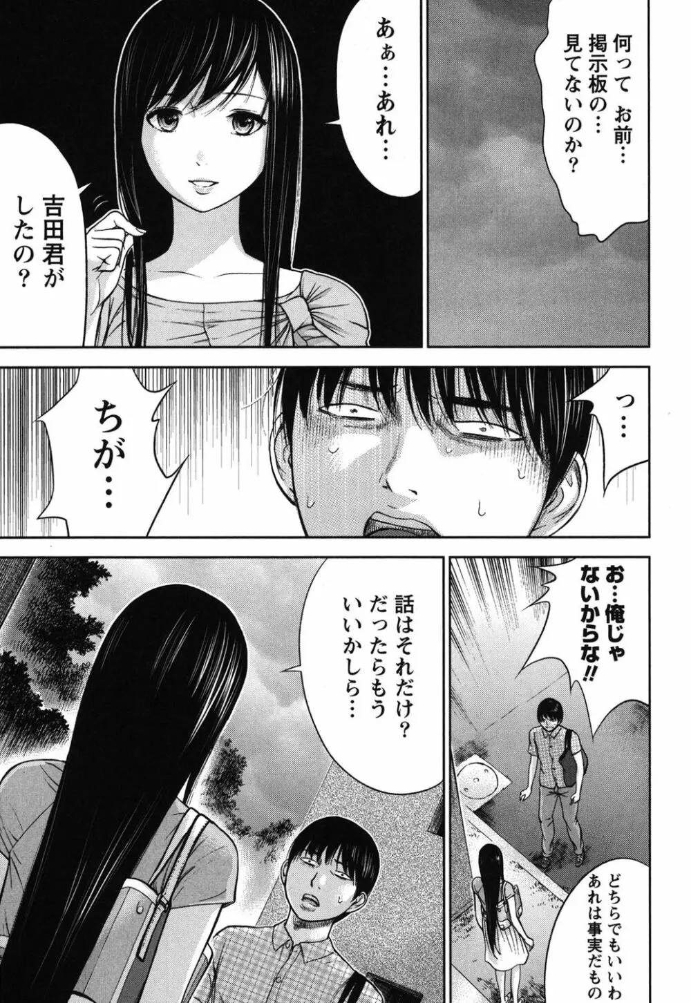 過ち、はじめまして。 Page.267