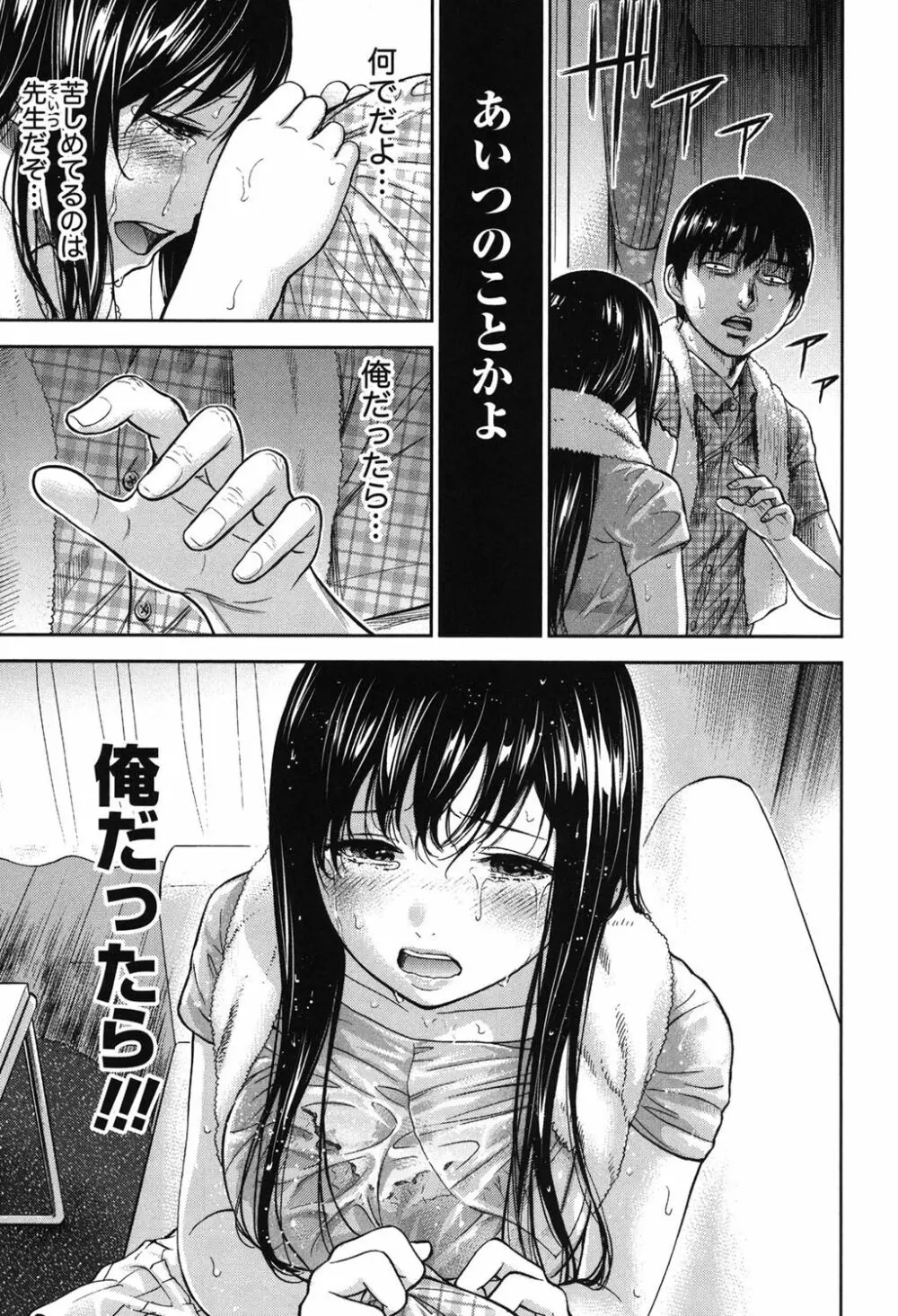 過ち、はじめまして。 Page.275