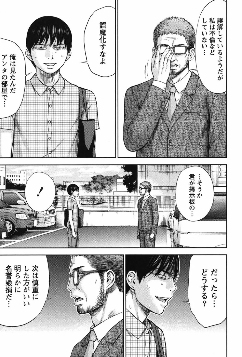 過ち、はじめまして。 Page.293