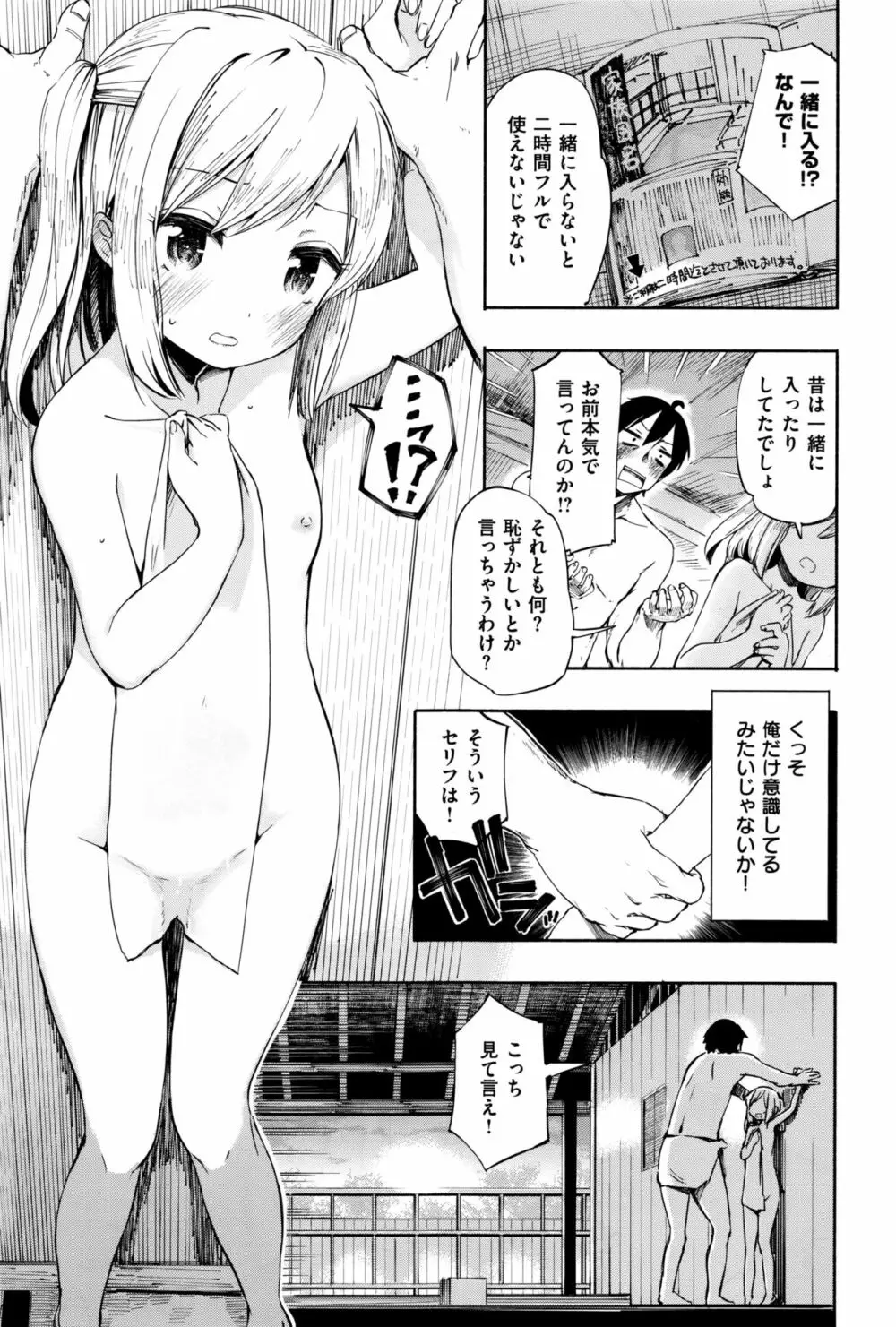 らぶ♨すぱ Page.5