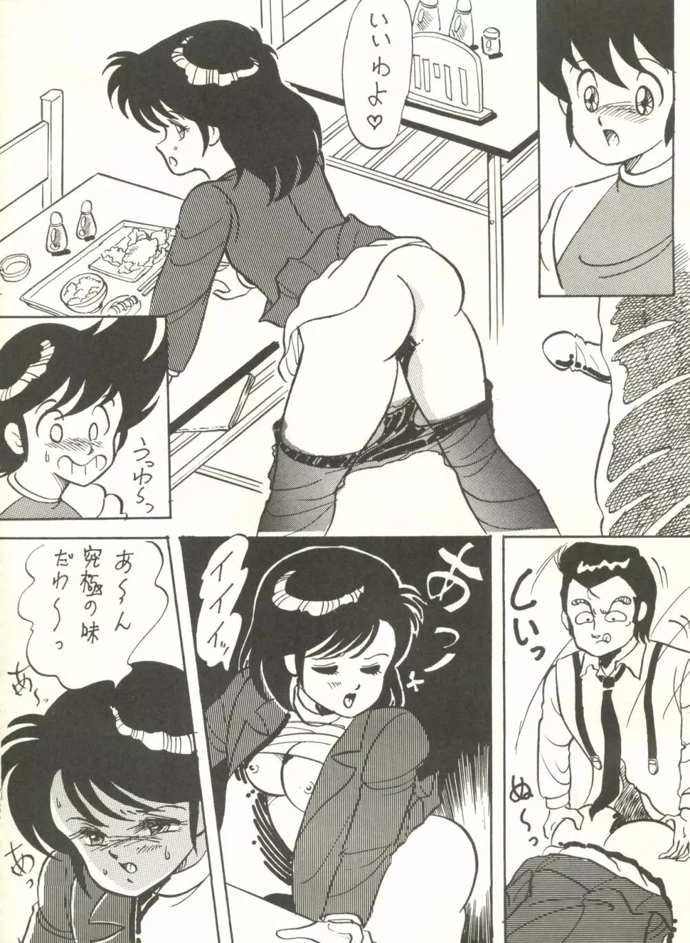 ノア 5 Page.21