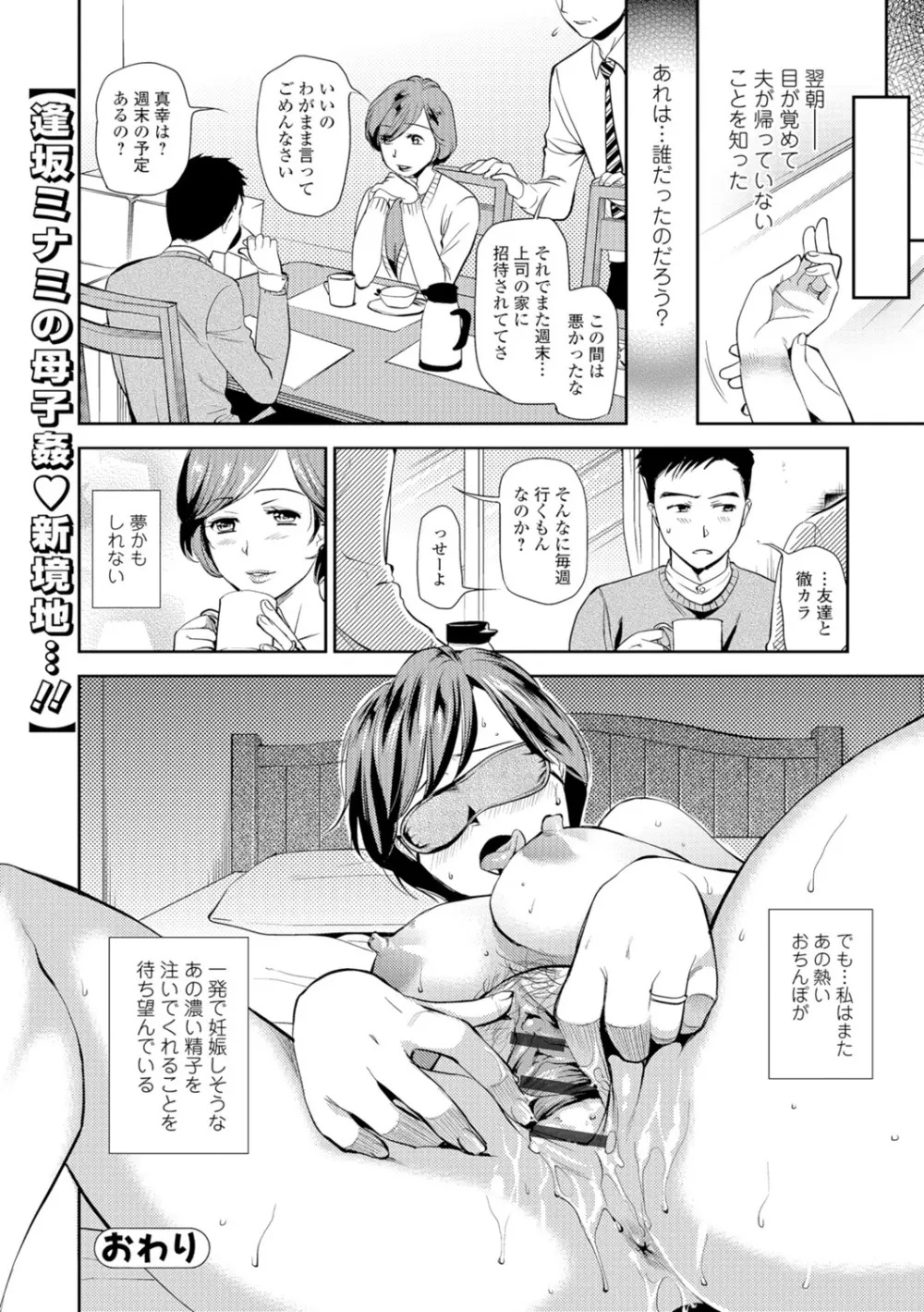 Webコミックトウテツ Vol.8 Page.19