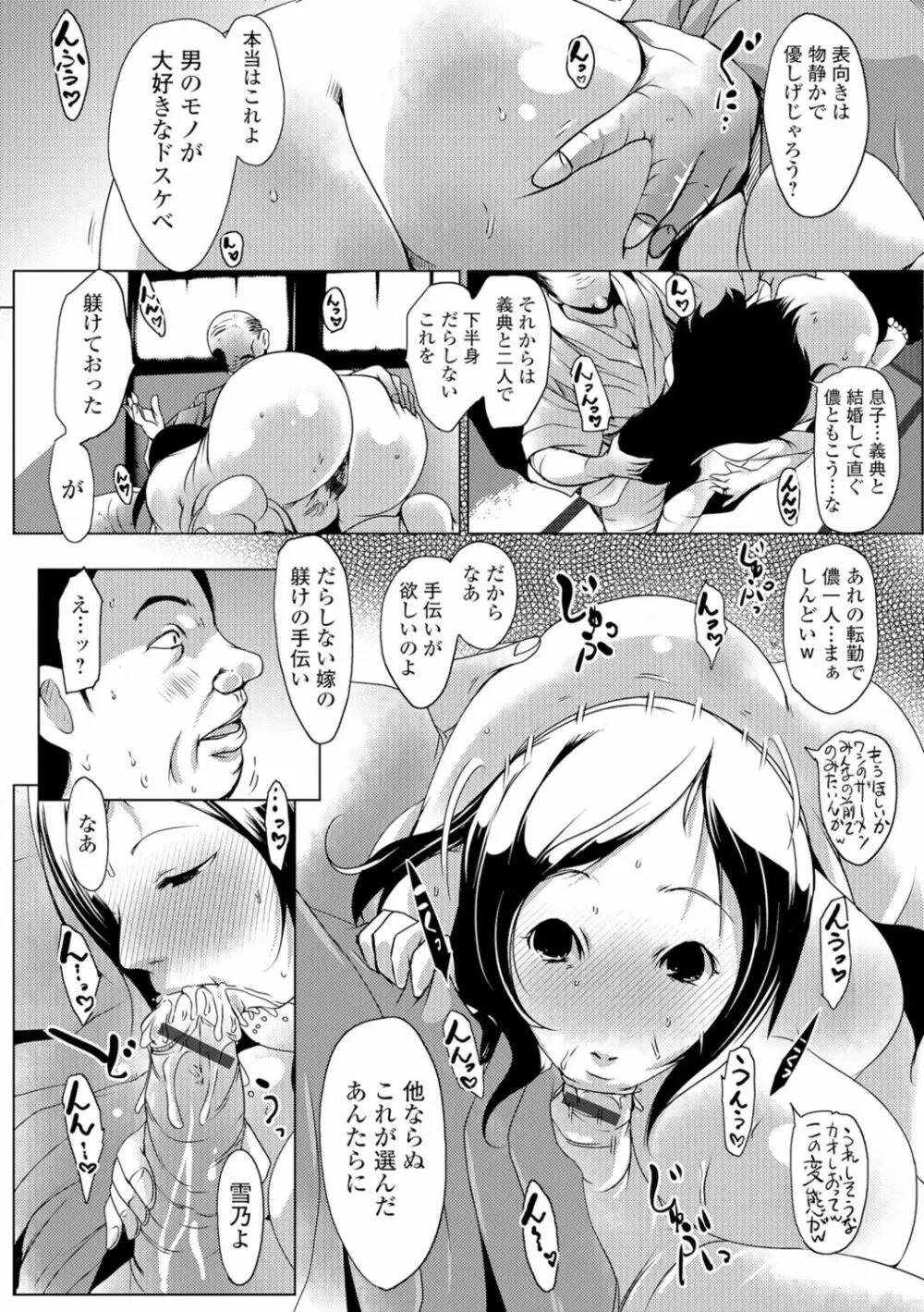 Webコミックトウテツ Vol.8 Page.29