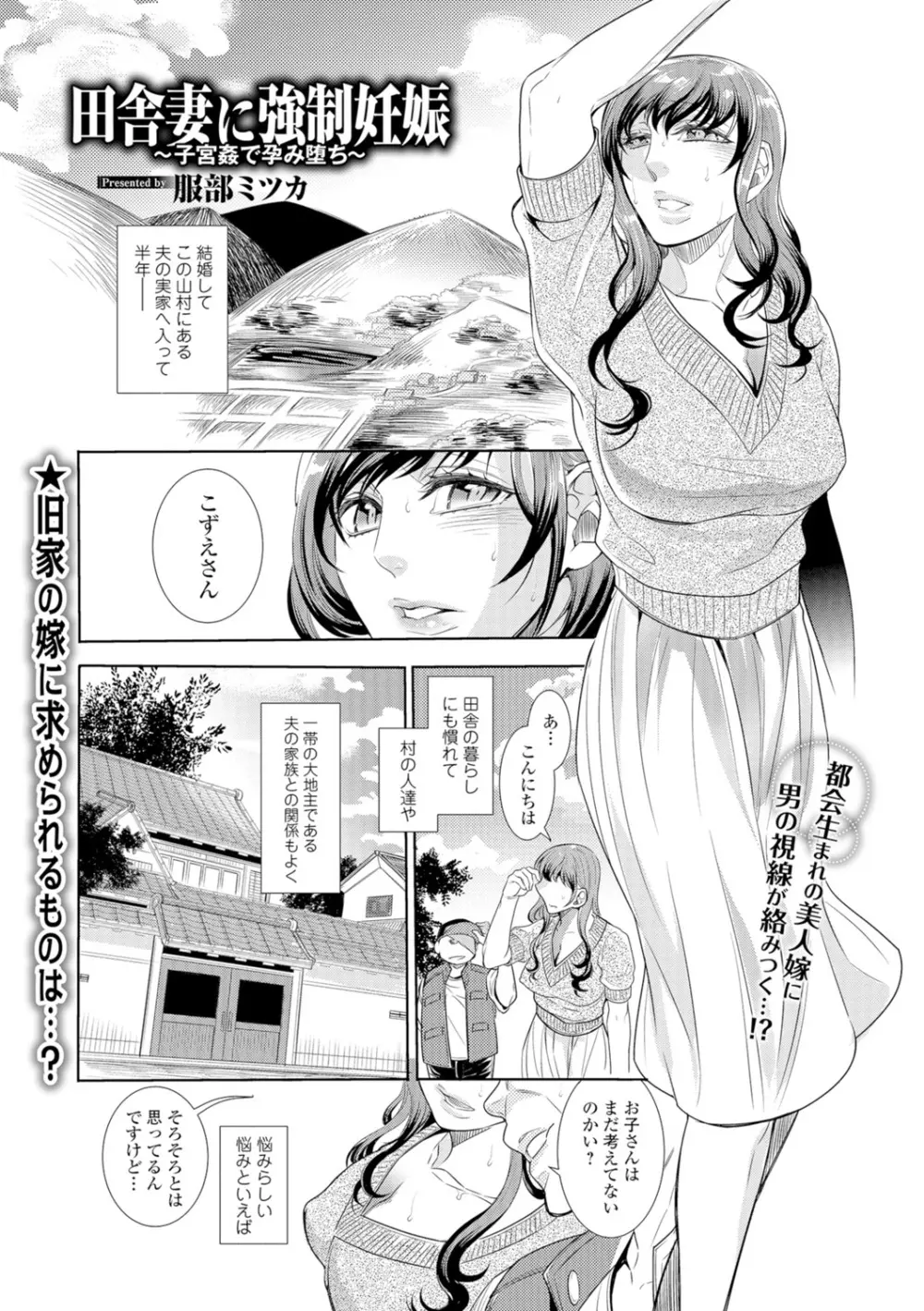 Webコミックトウテツ Vol.8 Page.64