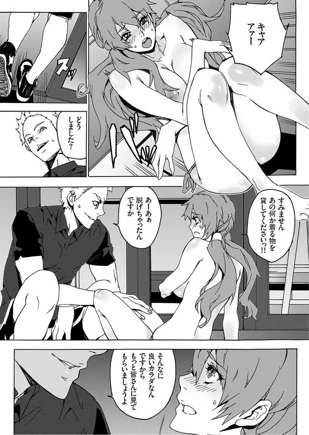 肉欲ジム Page.28