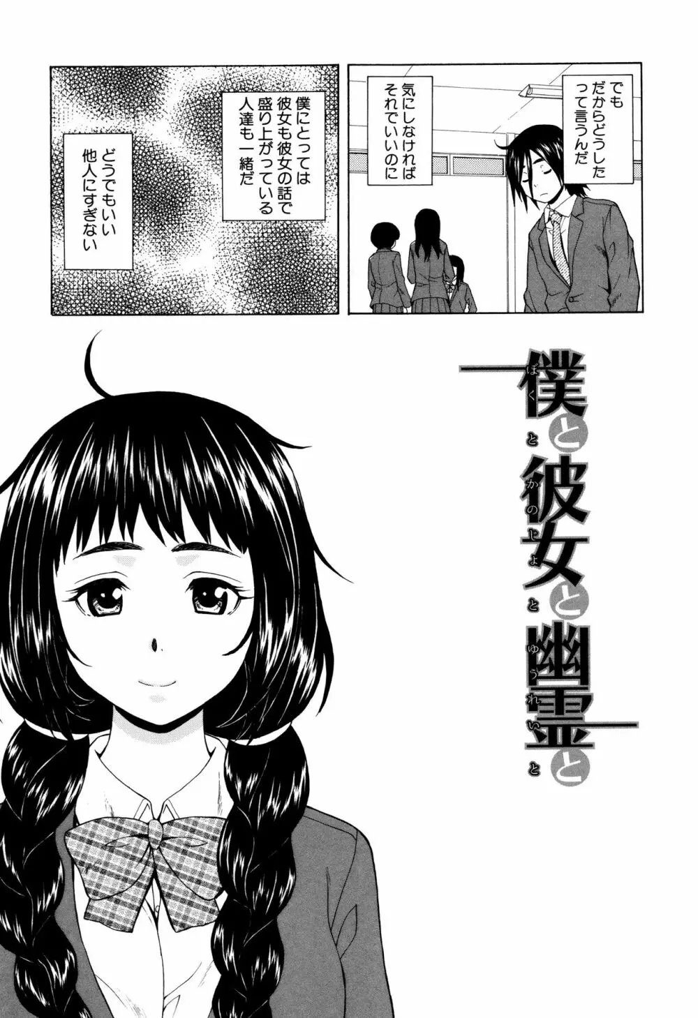 姉の秘密と僕の自殺 Page.9