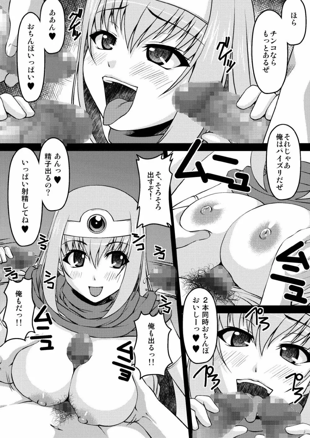 けんらん Page.6