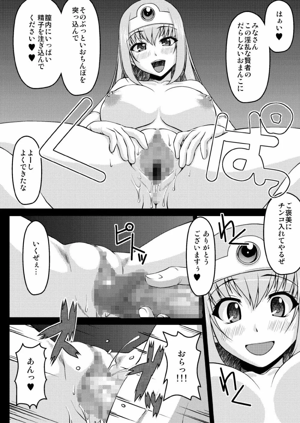 けんらん Page.8