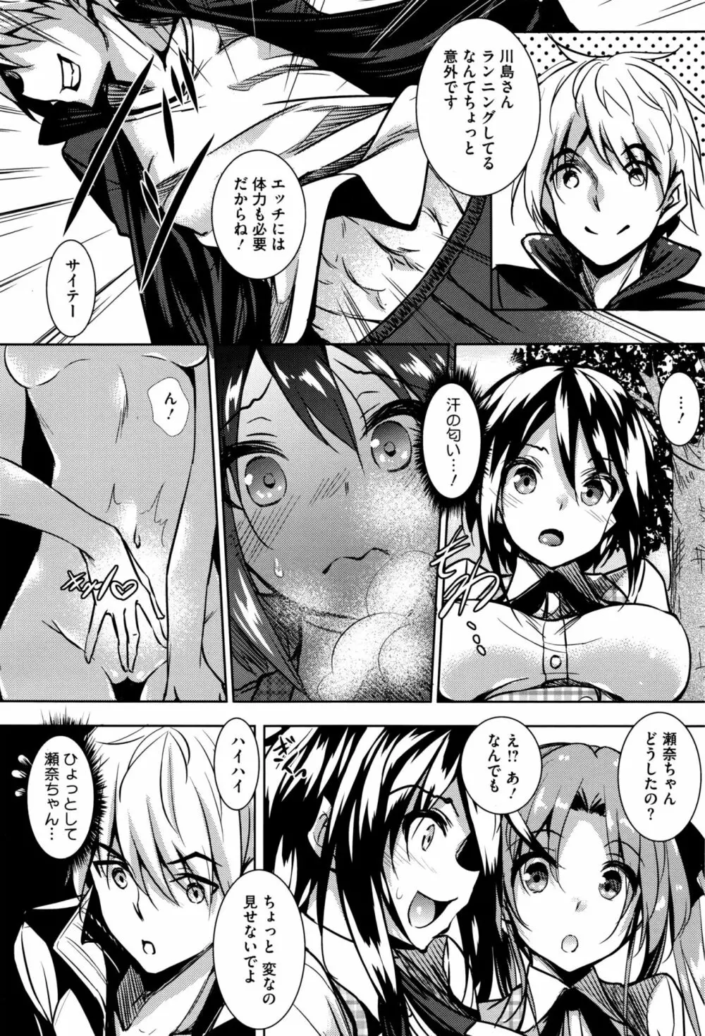 聖百合ヶ丘女学園性奴会 第1-4話 Page.56