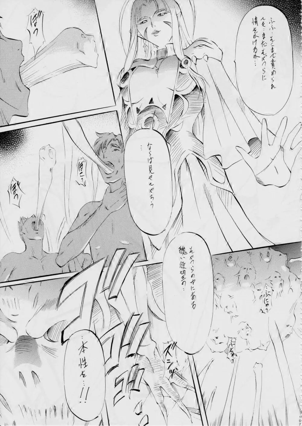 亜衣&麻衣 Page.117