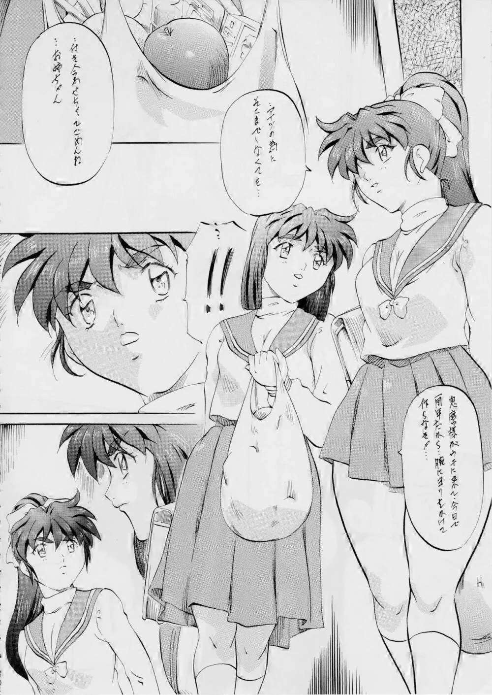 亜衣&麻衣 Page.174