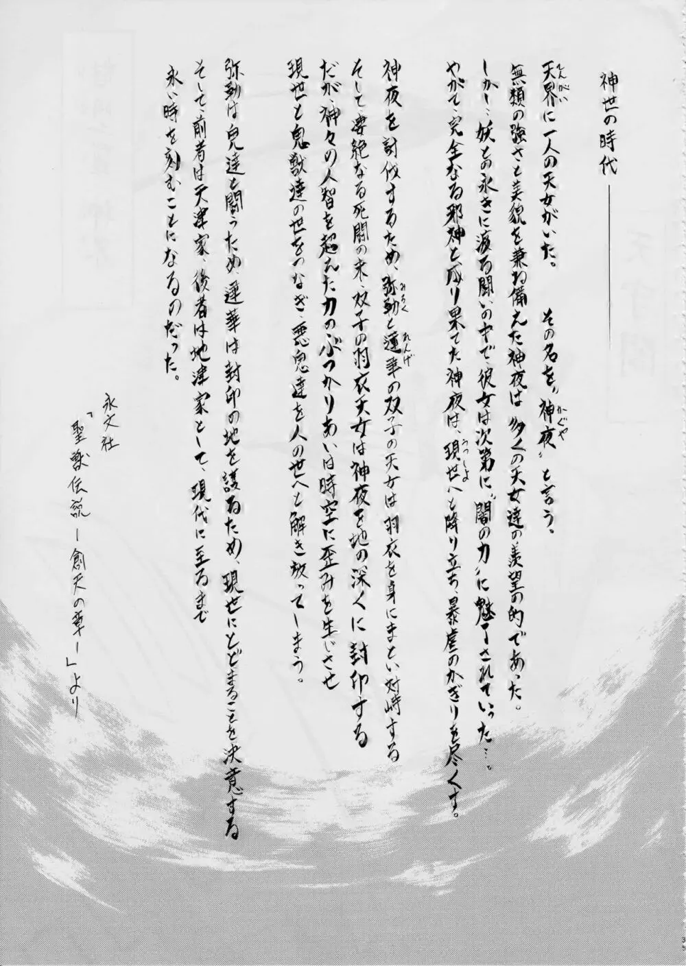 亜衣&麻衣 Page.37