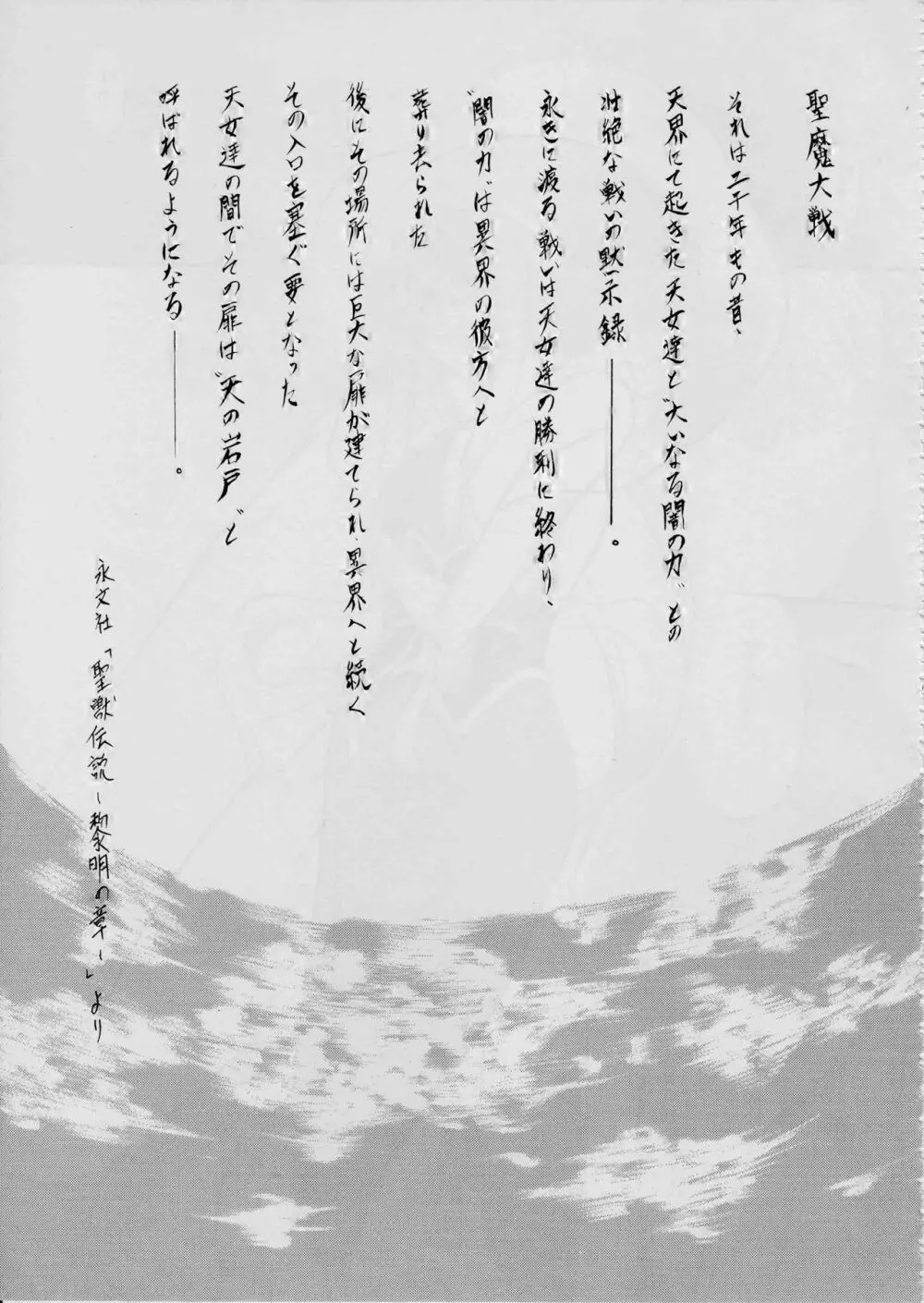 亜衣&麻衣 Page.67