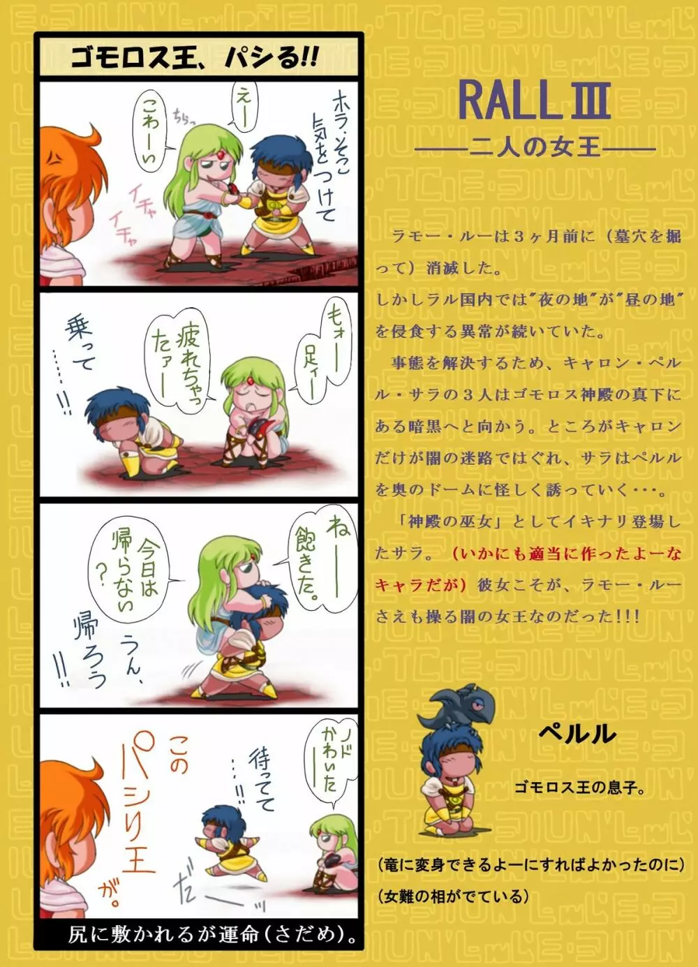 Ribasu no XX Page.18