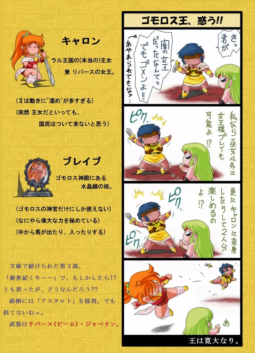 Ribasu no XX Page.25