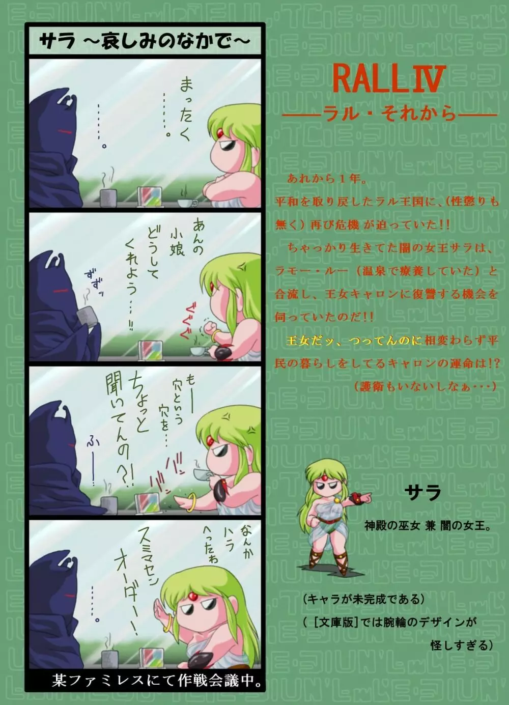 Ribasu no XX Page.28