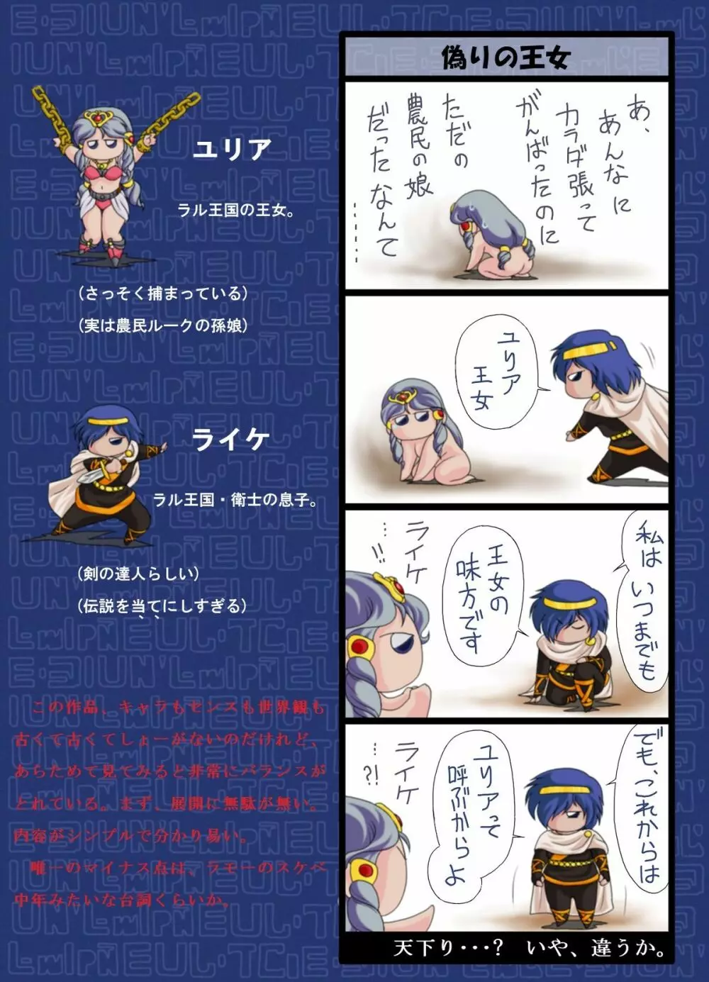 Ribasu no XX Page.9