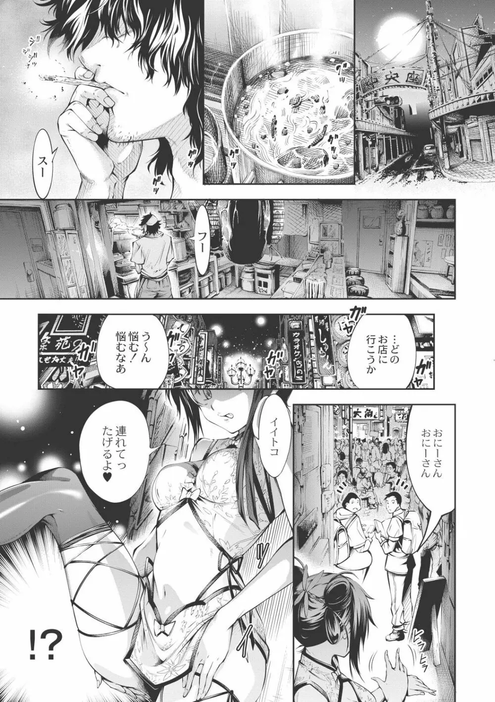 乳! Type ♥ Page.30