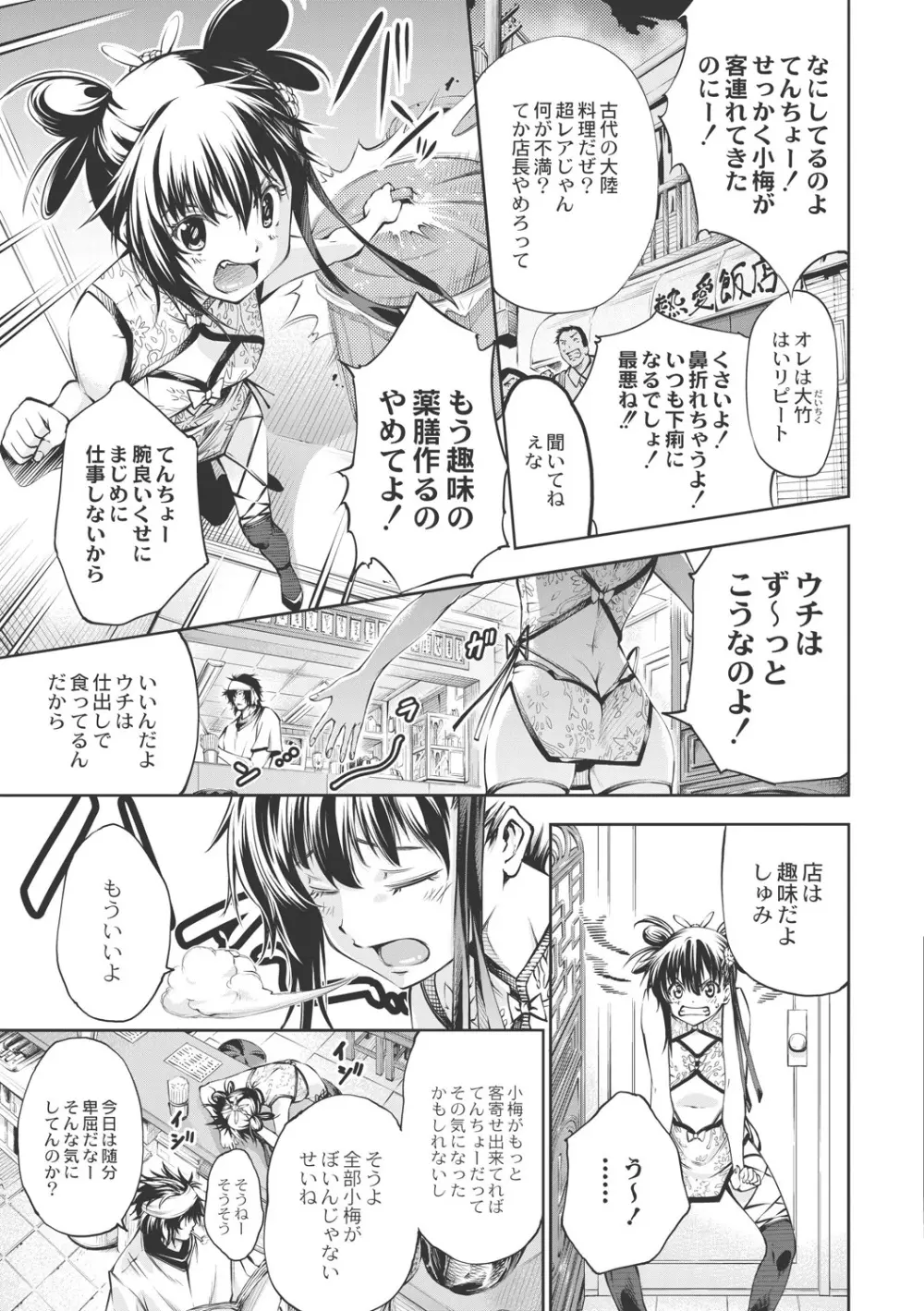 乳! Type ♥ Page.32