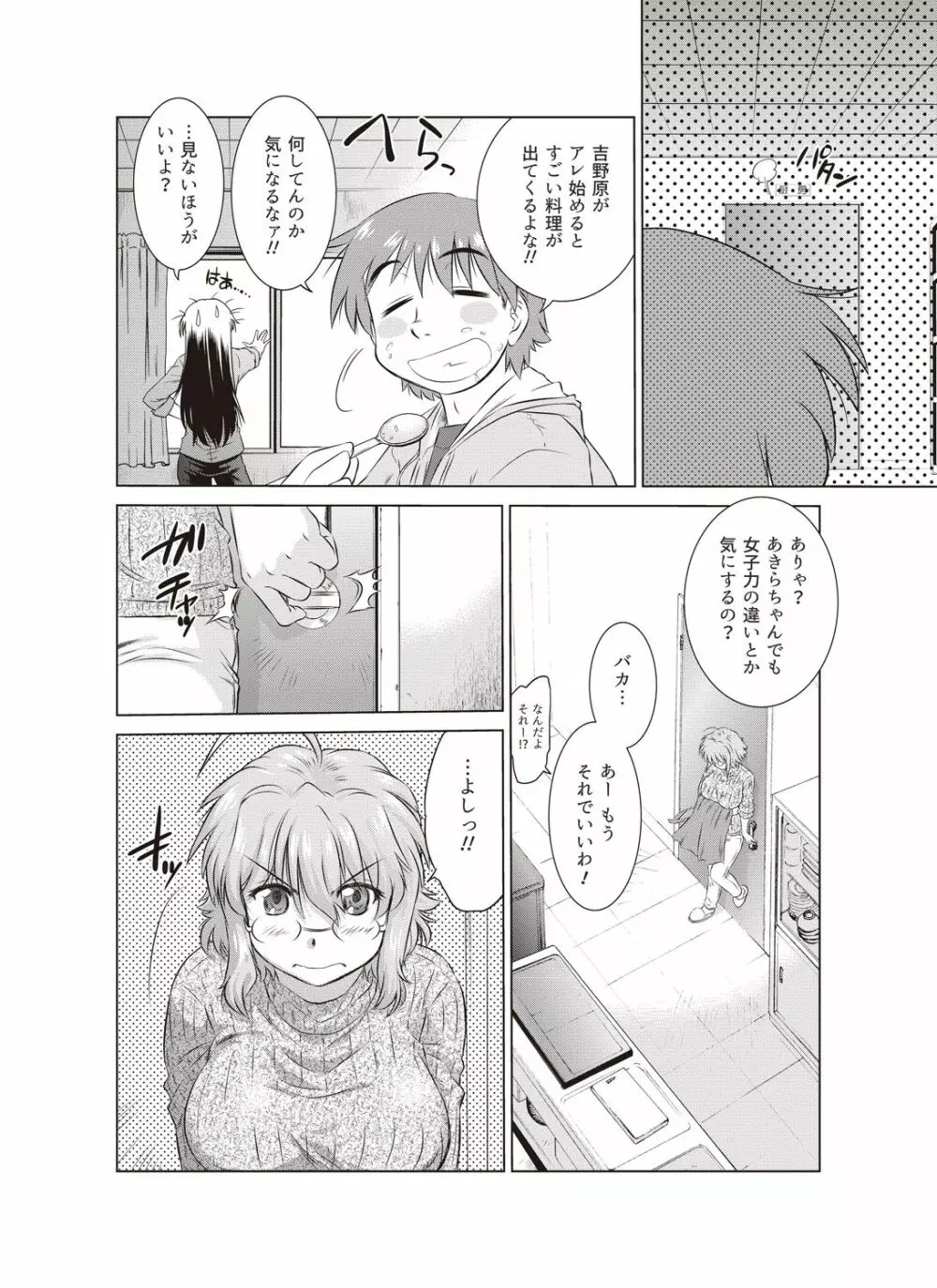 コミックバンディッツ vol.1 Page.114