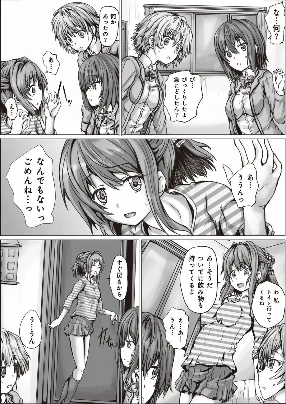 コミックバンディッツ vol.1 Page.42