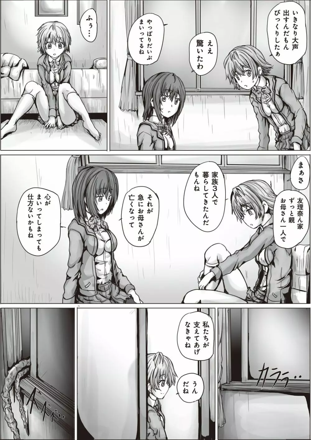 コミックバンディッツ vol.1 Page.43