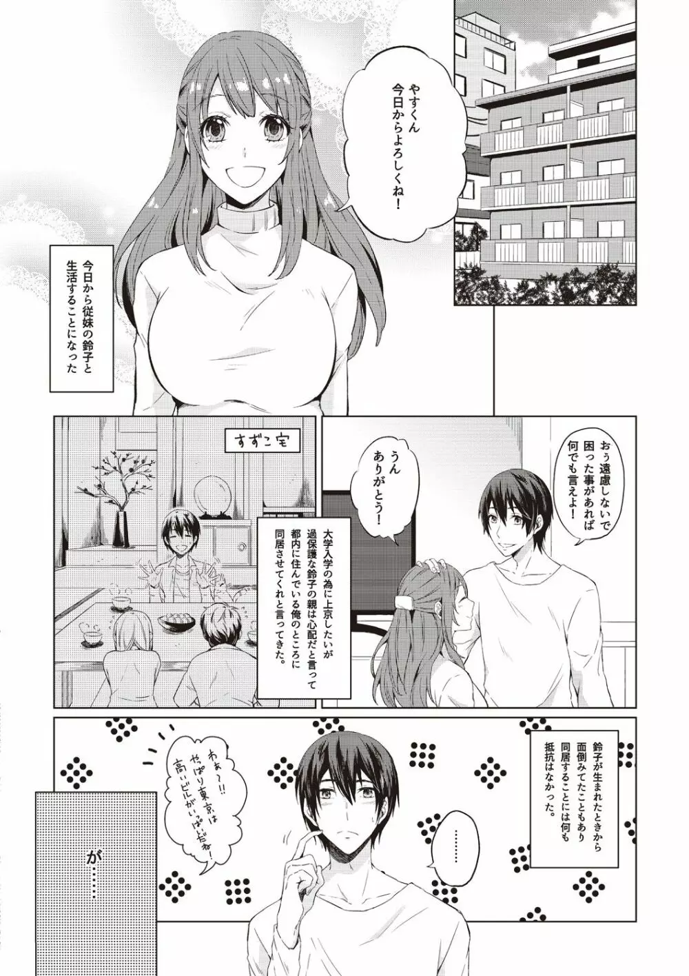 コミックバンディッツ vol.1 Page.78