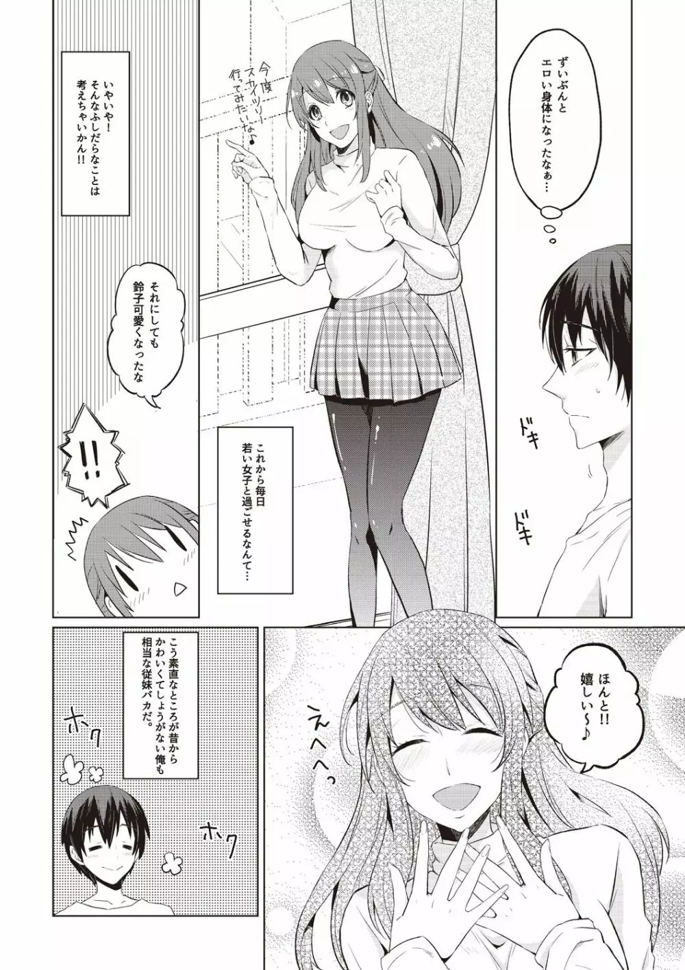 コミックバンディッツ vol.1 Page.79