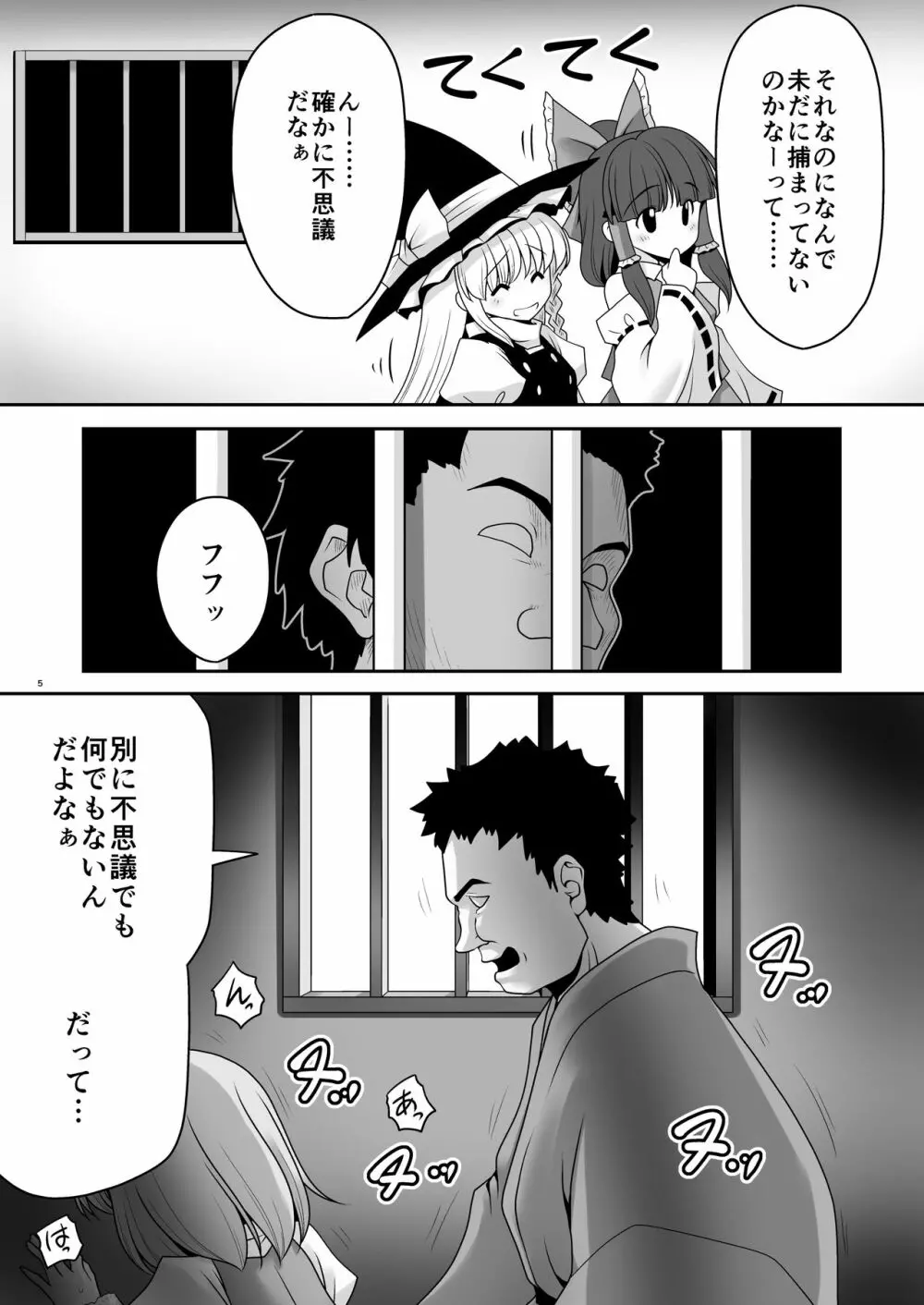 涙と精液の毎日と幸せのカタチ Page.4