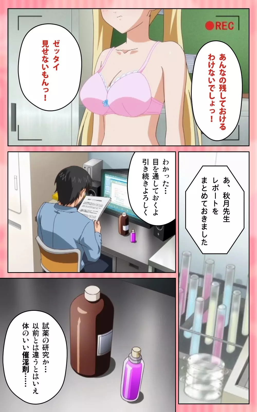 【フルカラー成人版】 鬼父 1 #1 小生意気なホットパンツ Complete版 Page.31