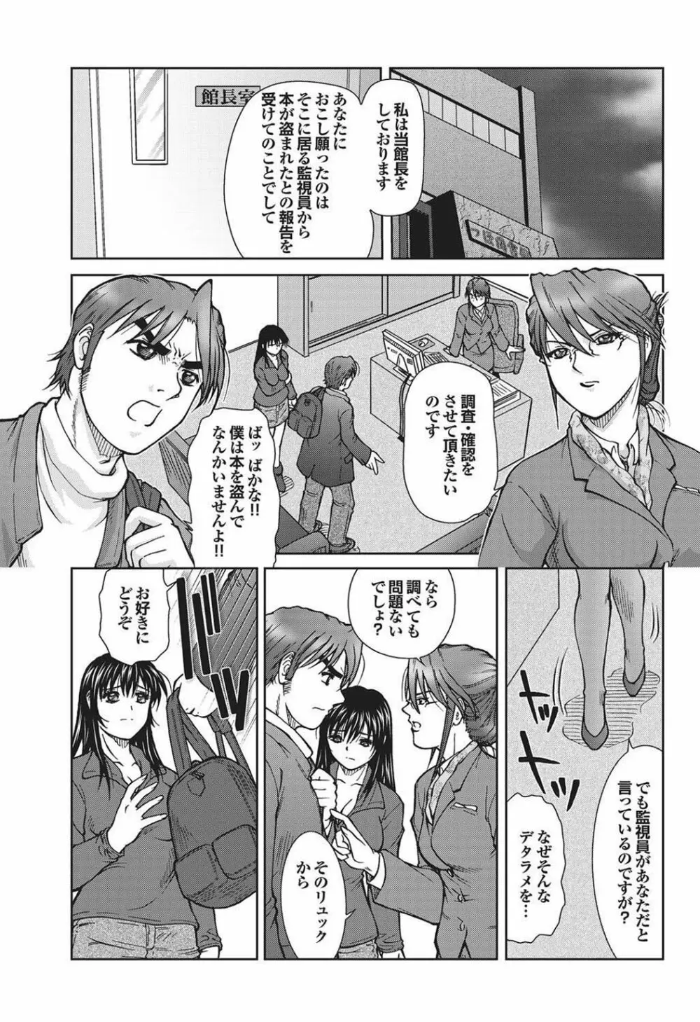 チジョビッチ 1st edition Page.85