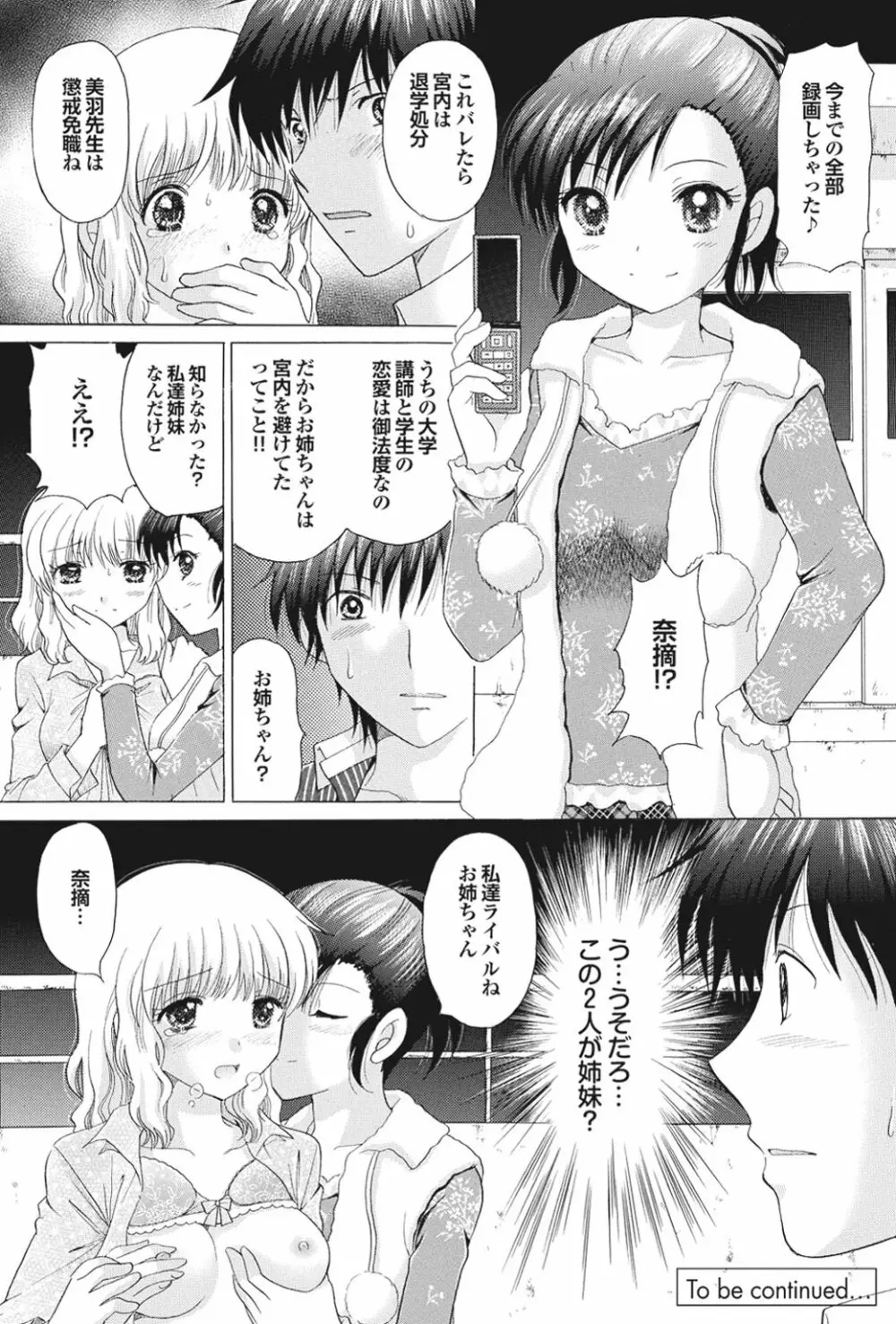 チジョビッチ 2nd edition Page.116