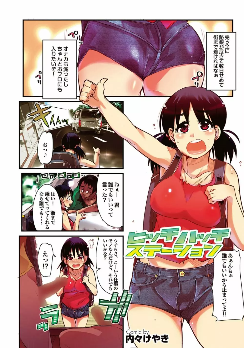 チジョビッチ 2nd edition Page.13