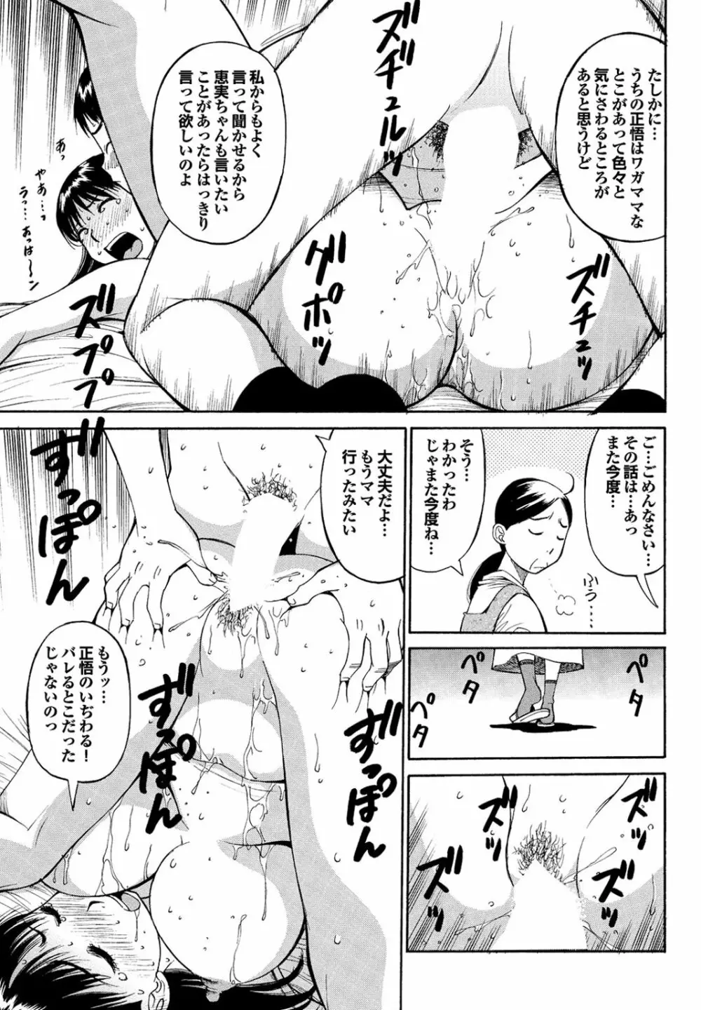 チジョビッチ 2nd edition Page.167