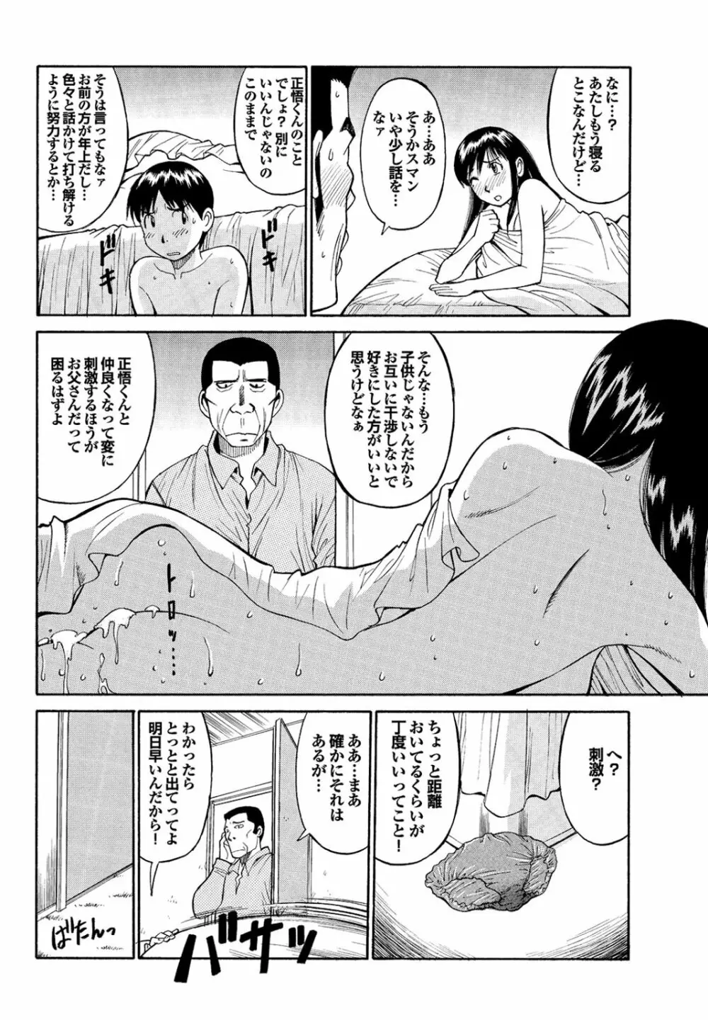 チジョビッチ 2nd edition Page.170